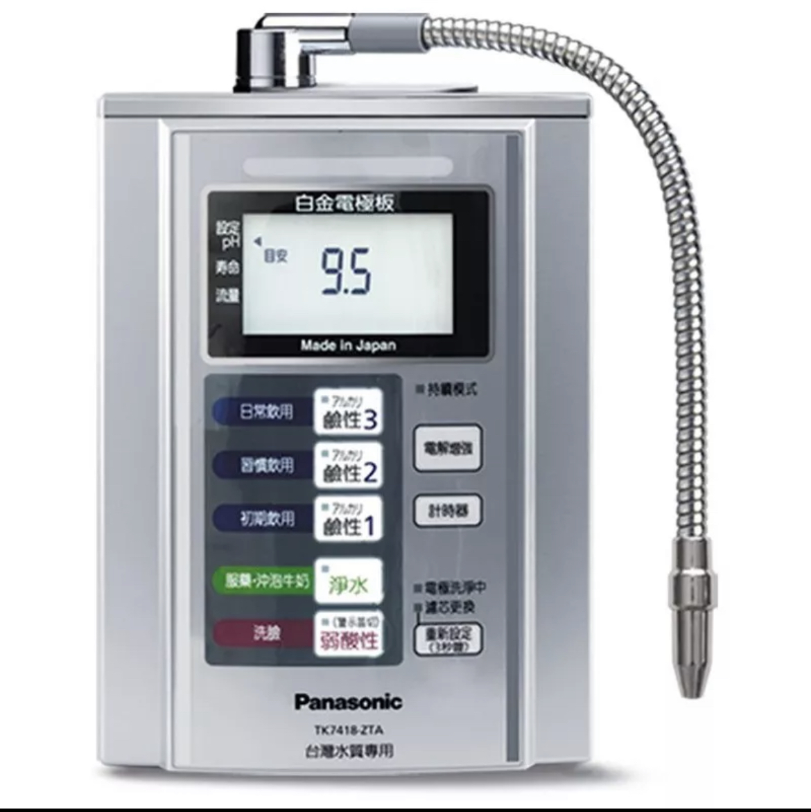 國際牌電解水機